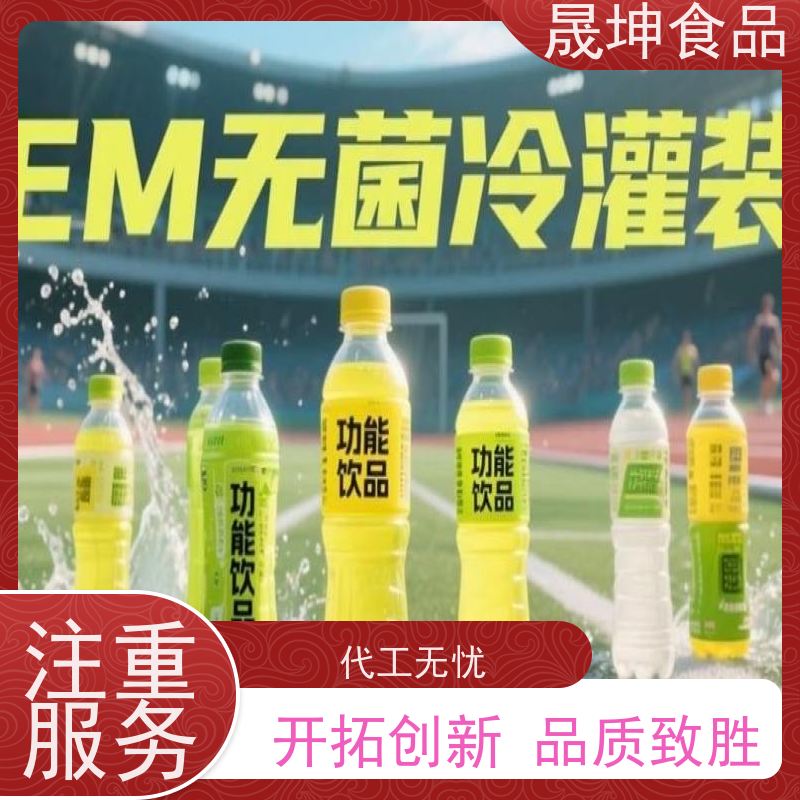 晟坤食品无菌冷灌玉米汁奶茶饮料代工 OEM贴牌定制加工服务