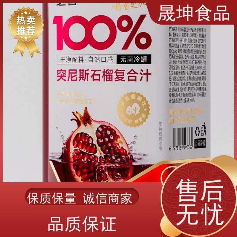 晟坤食品 OEM贴牌代工饮料 无糖茶代 工 奶茶饮料代工厂
