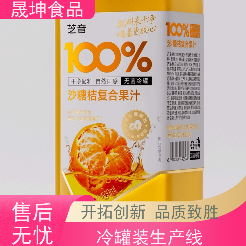 晟坤食品 饮品代加工 功能饮料代工 谷物饮品代工厂
