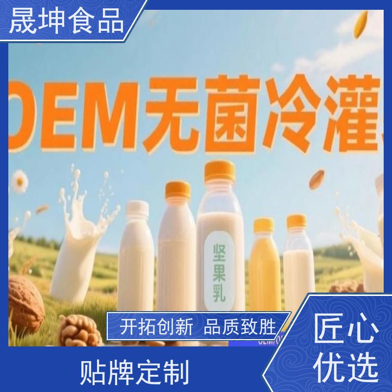 植物饮料代加工 谷物饮品代工 蛋白饮料代工厂