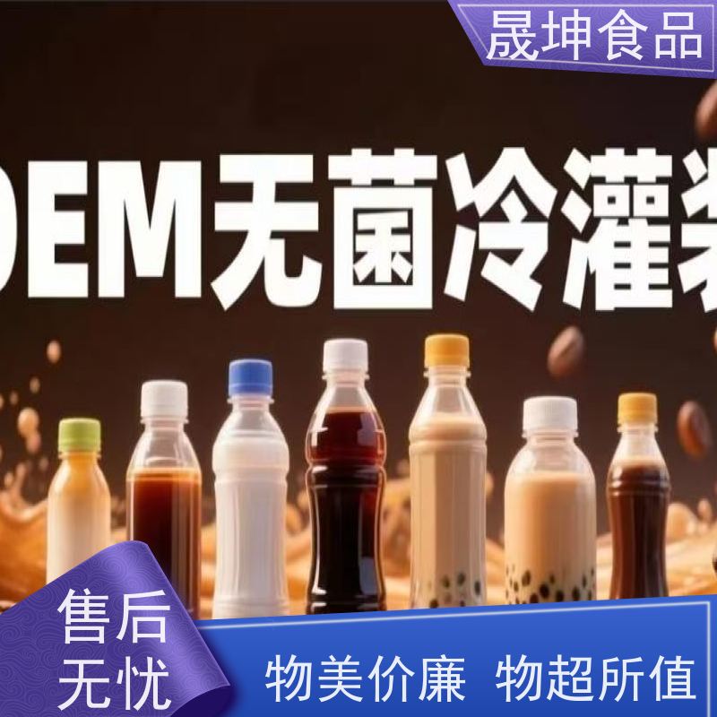晟坤食品无菌冷灌玉米汁代加工 谷物植物饮料定制生产