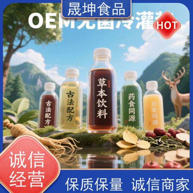 晟坤食品 OEM代加工 谷物饮品代工 功能饮料代工厂