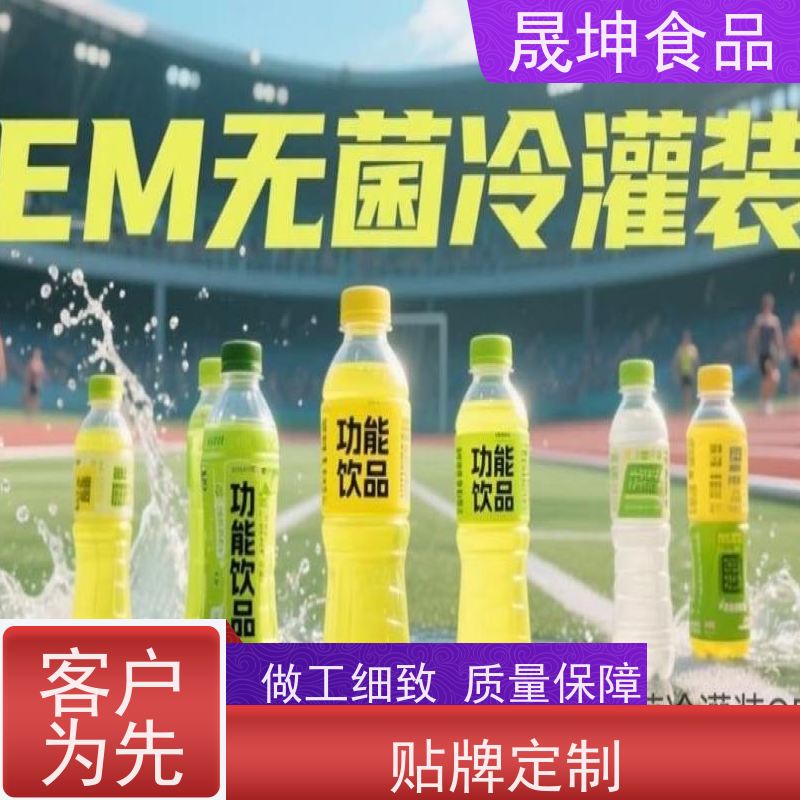 晟坤食品 OEM代加工 植物饮料代工 无菌冷灌玉米汁代工厂