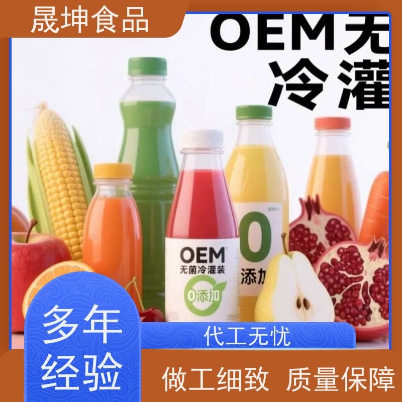 晟坤食品 饮品代加工 无糖茶代 工 奶茶饮料代工厂