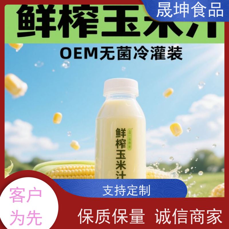 晟坤食品 谷物饮品代加工 乳品代工 无糖茶代工厂