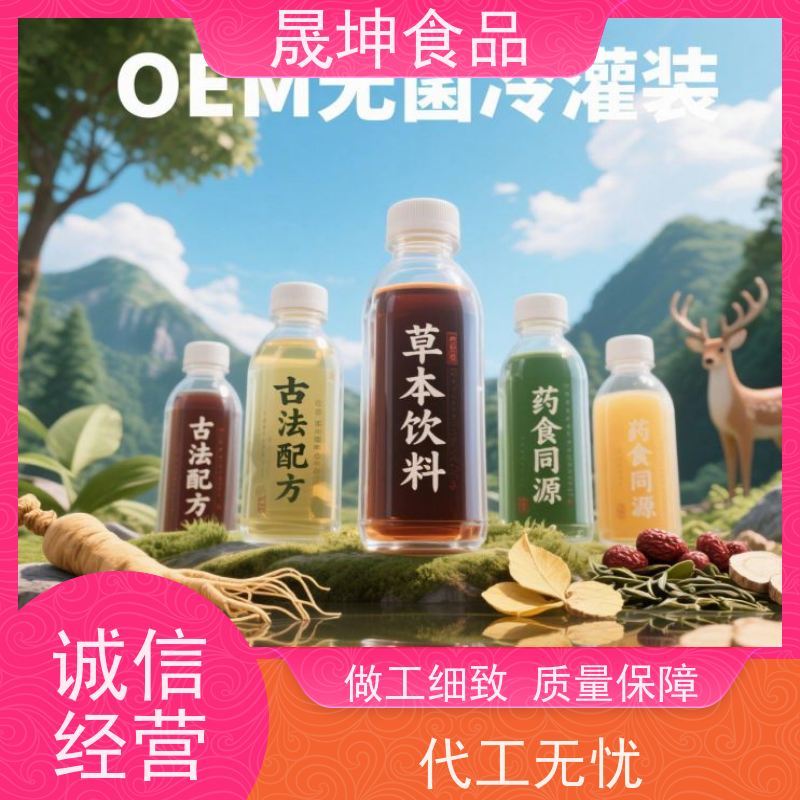 晟坤食品无菌冷罐谷物饮品代工 无糖茶定制加工 全国可接