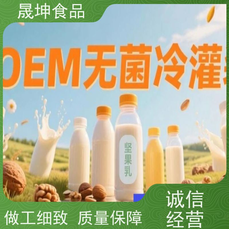 无菌冷灌玉米汁奶茶饮料代加工 晟坤食品 定制冷罐装代工
