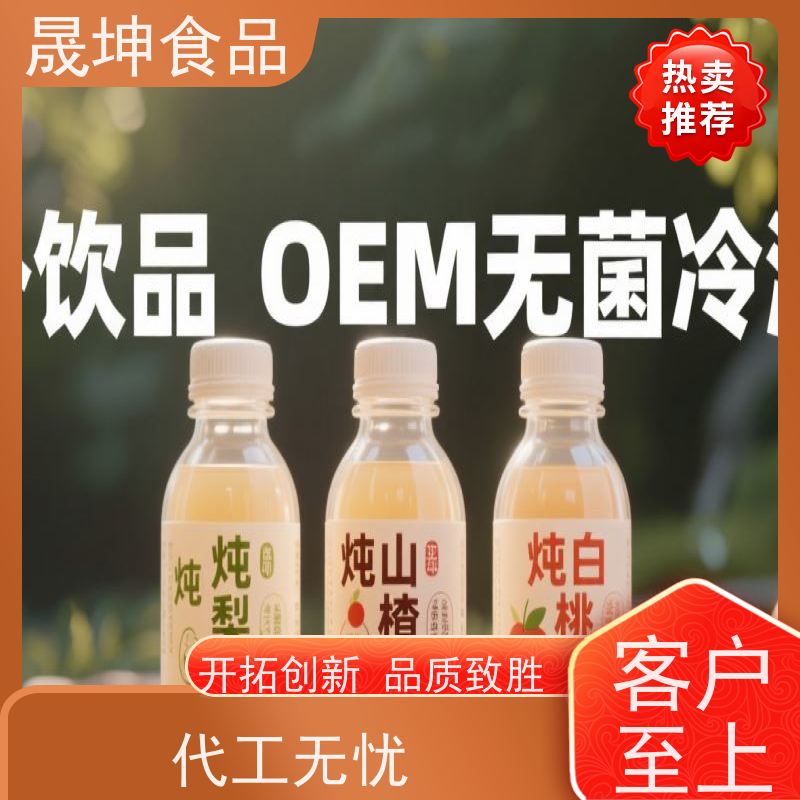 晟坤食品无菌冷罐装代工 功能奶茶饮料OEM贴牌定制