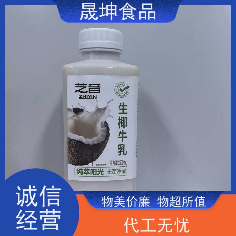 晟坤食品 无菌冷灌代 加工 乳品代加工 蛋白饮料代工厂