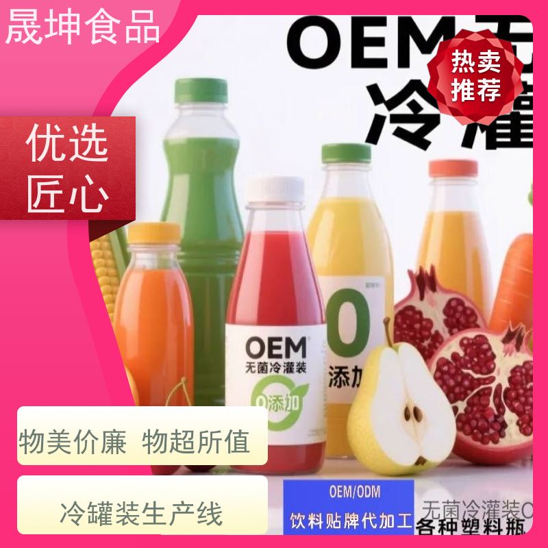 晟坤食品 植物饮料代加工 无菌冷灌玉米汁代工
