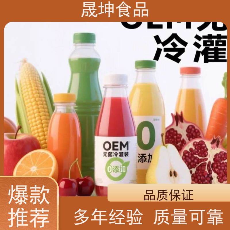 晟坤食品无菌冷罐饮料代工 植物功能饮料OEM贴牌定制
