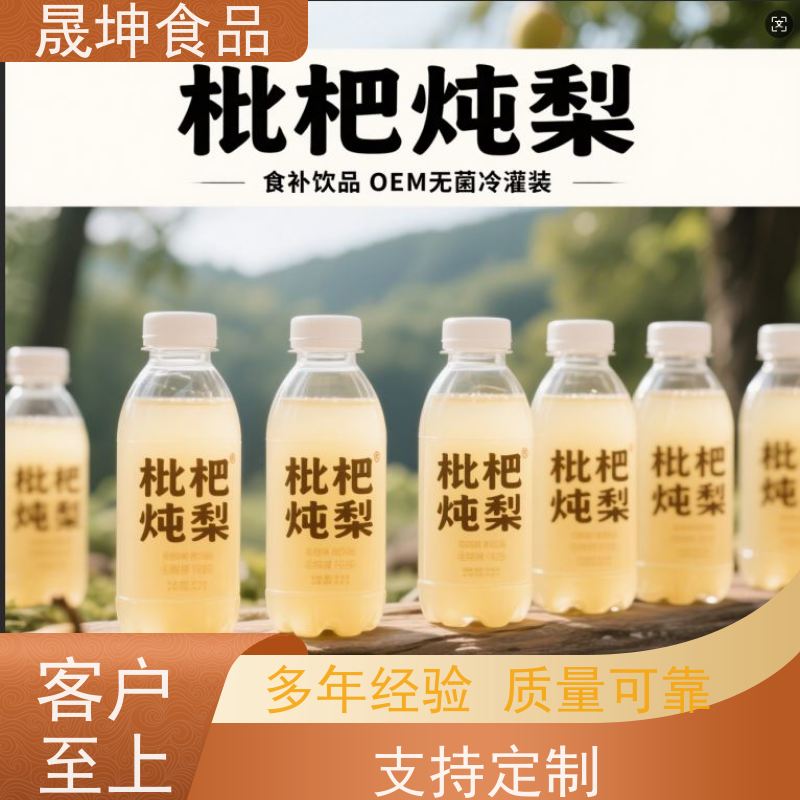 晟坤食品无菌冷灌玉米汁代工 谷物蛋白饮料OEM贴牌