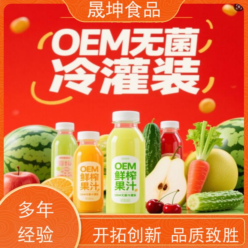 晟坤食品无菌冷灌玉米汁蛋白奶茶饮料代加工 定制化冷罐装服务