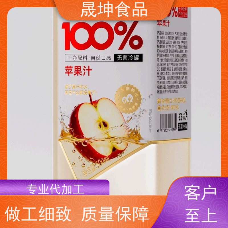晟坤食品 NFC果汁 蛋白饮料代加工 无糖茶代工厂