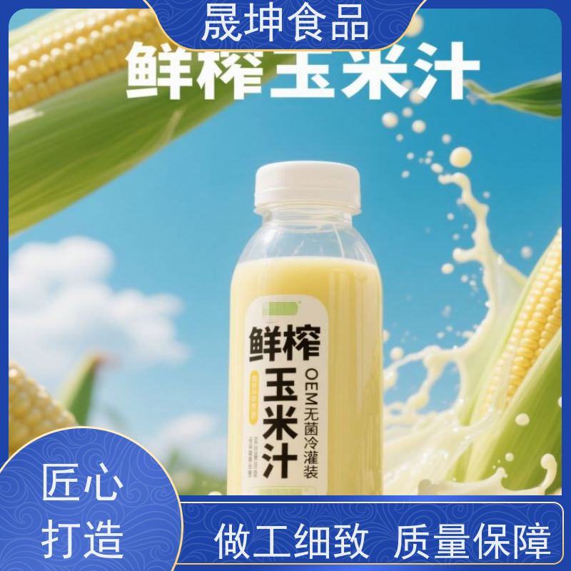 晟坤食品无菌冷灌代工 谷物奶茶饮料定制加工 专业OEM代加工