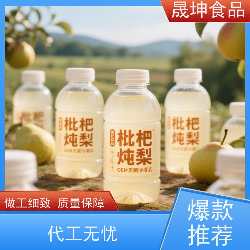 晟坤食品 OEM贴牌代工饮料 乳品代工 奶茶饮料代工厂