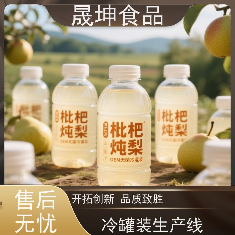 晟坤食品 无糖茶代加工 谷物饮品代工 乳品代工厂