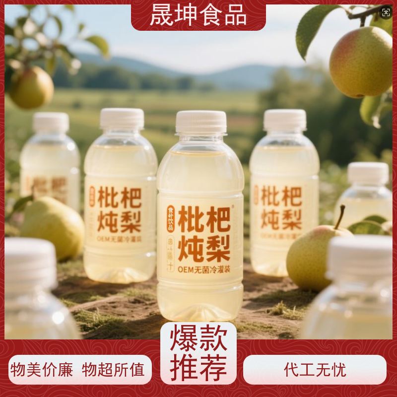 晟坤食品 谷物饮品代加工 无菌冷灌玉米汁代工 功能饮料代工厂