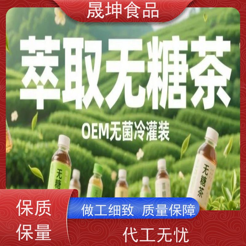 晟坤食品谷物饮品代工 无菌冷罐装植物饮料定制加工