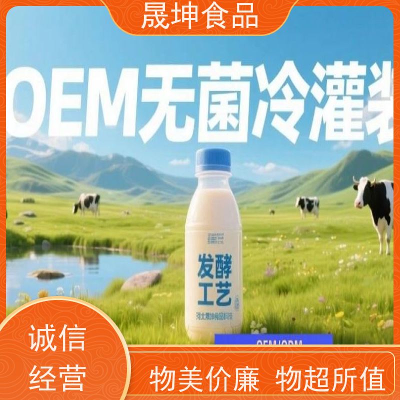 无菌冷灌代 加工 功能饮料代工 谷物饮品代工厂