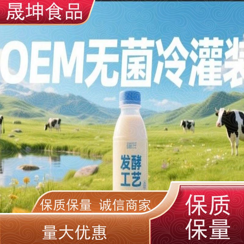 晟坤食品定制代工 植物功能奶茶饮料OEM 专业饮料代加工