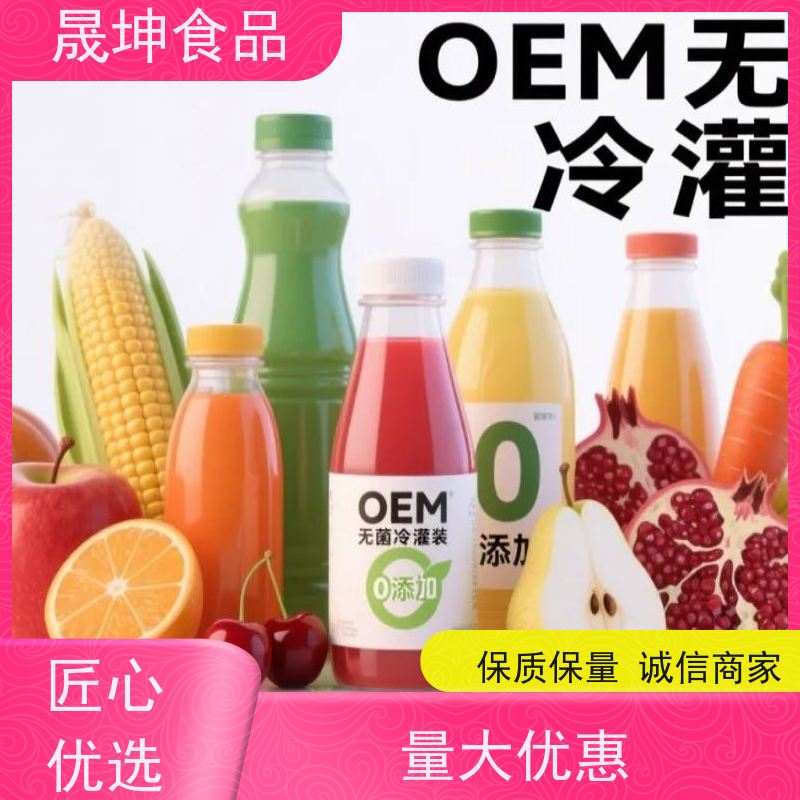 晟坤食品代工 无菌冷罐装定制 谷物奶茶无糖茶饮品OEM加工服务