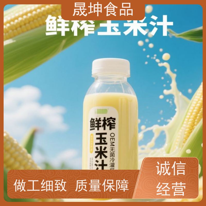 晟坤食品 OEM贴牌代工 奶茶饮料代加工饮料代工厂