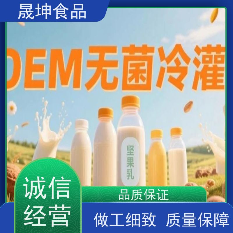 晟坤食品 无菌冷灌玉米汁代加工 乳品蛋白饮料代加 工