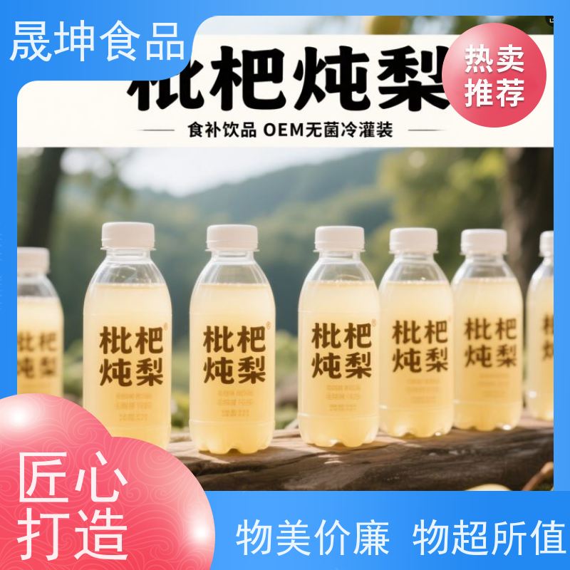无菌冷灌玉米汁奶茶饮料代工 晟坤食品 源头定制加工OEM服务