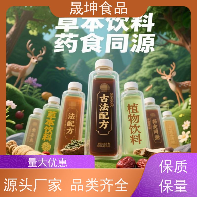 晟坤食品 NFC果汁 植物饮料代工 蛋白饮料代工厂