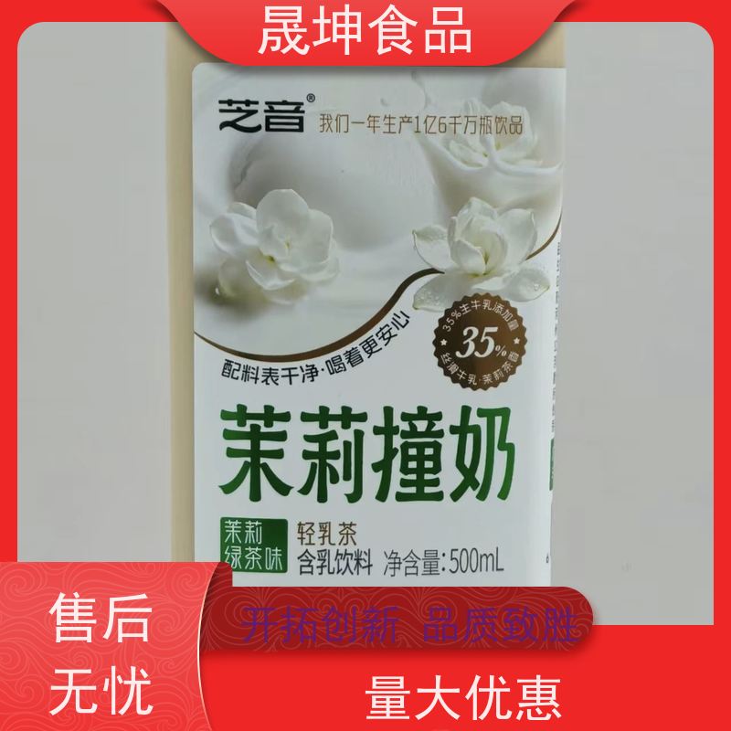 晟坤食品无糖茶奶茶饮料代工 定制加工 全国线上线下来样定制