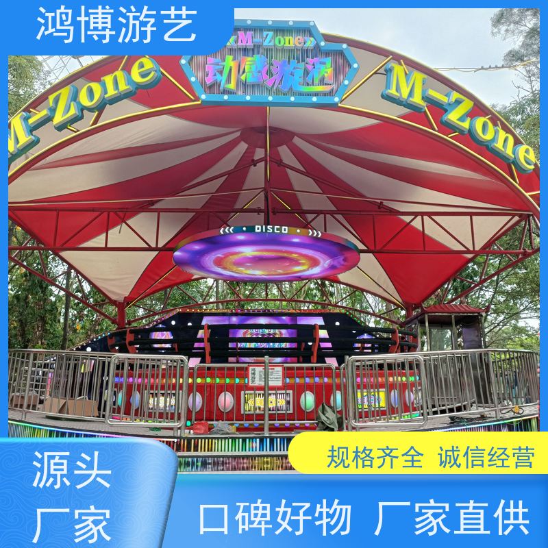 鸿博游艺 公园迪斯科转盘 游乐设备户外摆摊 规划设计