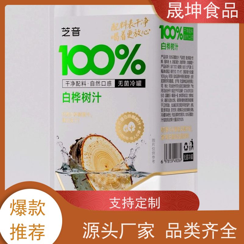 晟坤食品 饮品代加工 无糖茶代 工 蛋白饮料代工