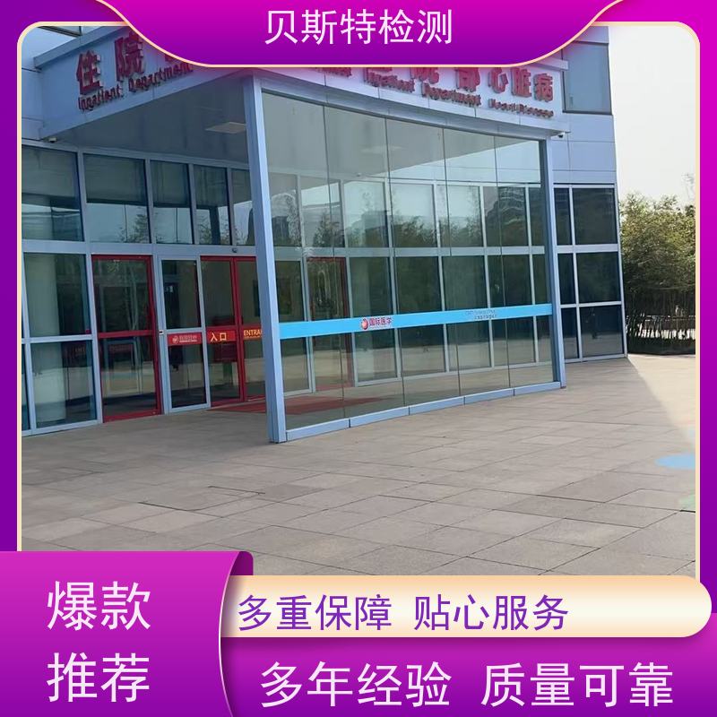 西 安广告牌检测墙体结构鉴定实地勘察报告全国有效