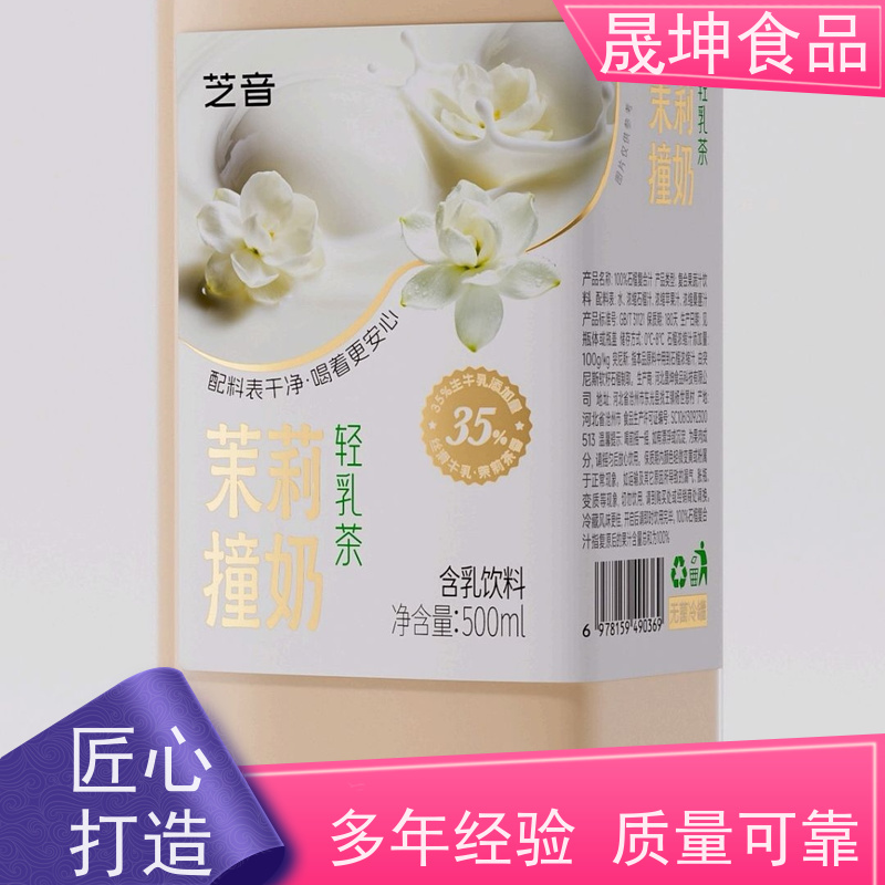 晟坤食品 OEM代加工 功能饮料代工 无糖茶代工厂