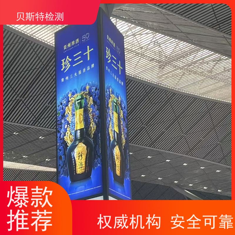 西 安高新区广告牌检测墙体结构鉴定十年团队资质齐全出报告速度快