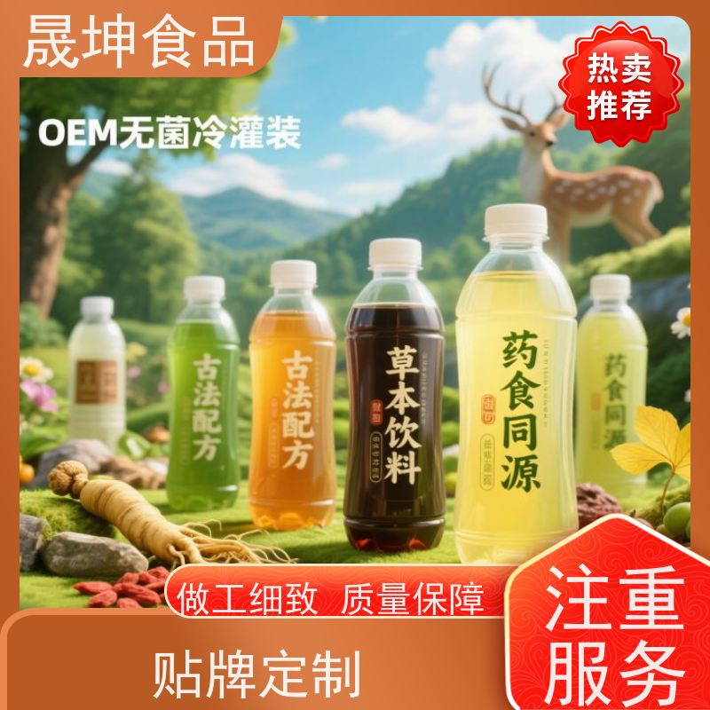 晟坤食品 无菌冷灌代 加工 功能饮料代加工 蛋白饮料代工