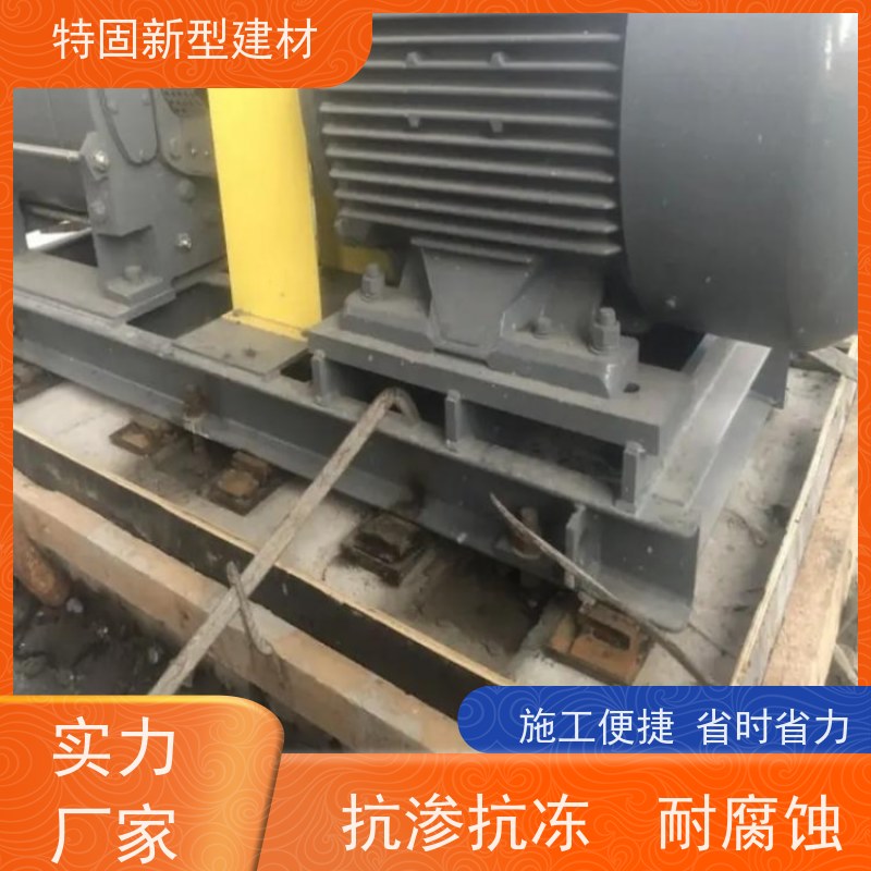 特固 风电灌浆料 承接大型工程 上门施工 免费指导