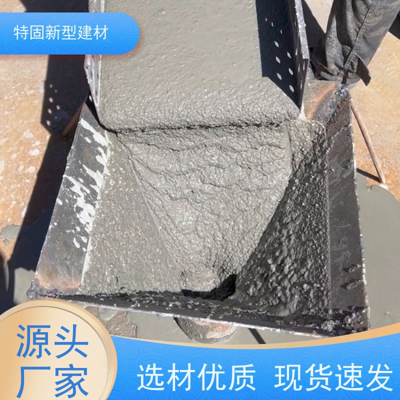 特固 高强无收缩灌浆料 抗渗抗冻 耐腐蚀 长期生产供应