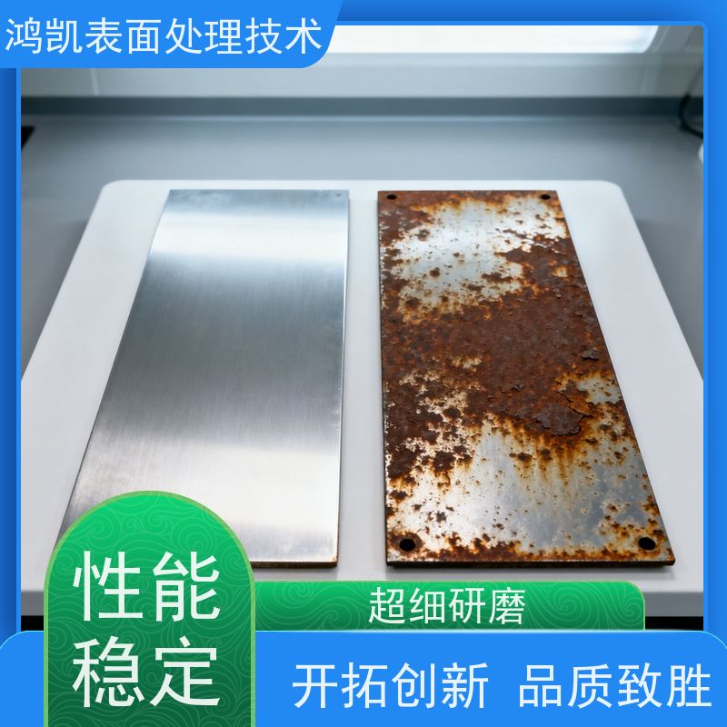 鸿凯表面处理 铝材无铬钝化剂 操作简便无废水 压铸铝防锈耐腐高效剂