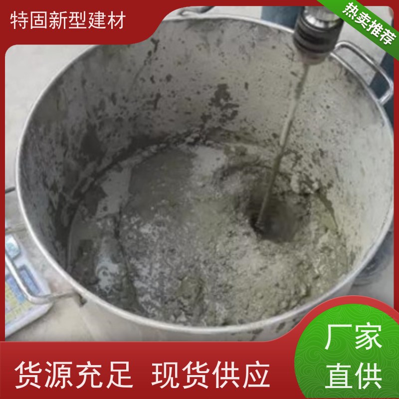 特固 环氧灌浆料 多年行业经验 产地货源 发货及时