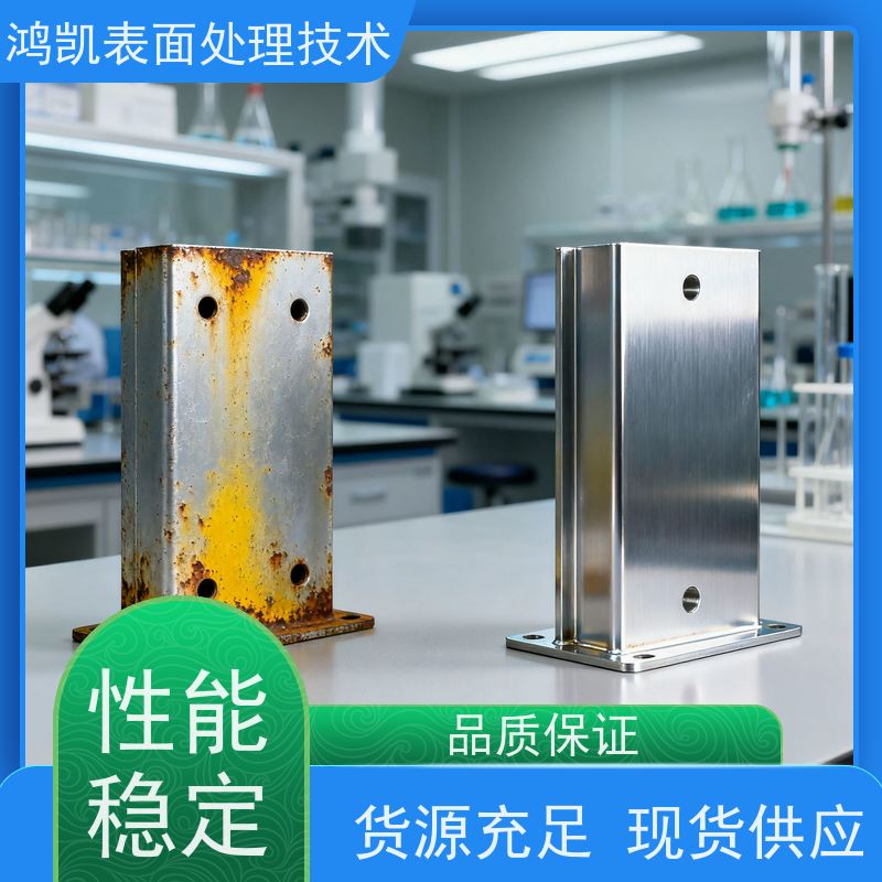  铝材钝化剂 操作简便无废水 铝合金表面防护优选