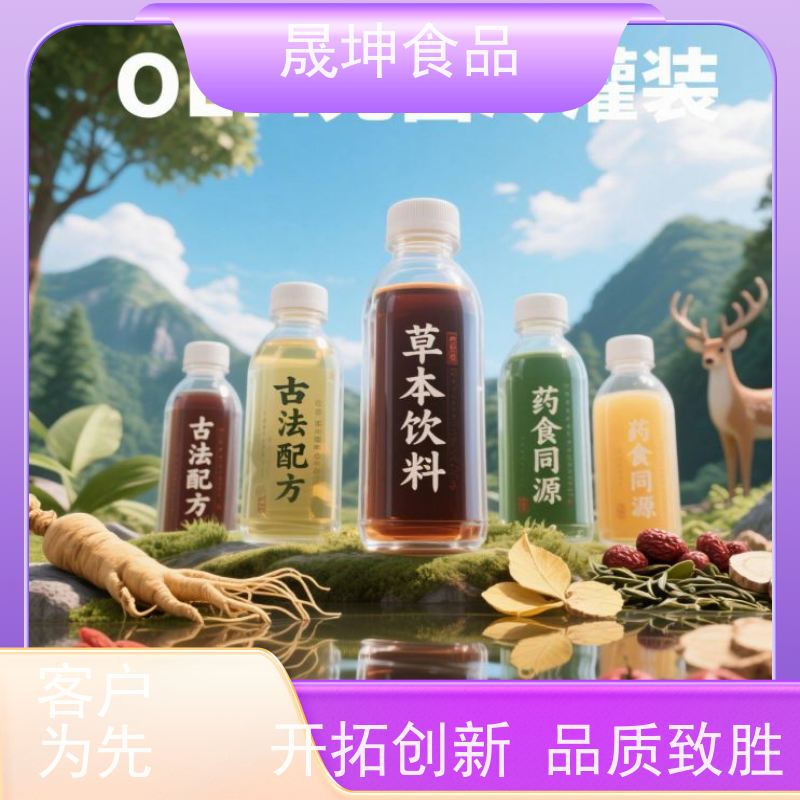 晟坤食品无菌冷罐装代工 植物奶茶饮料定制加工 全国可接单