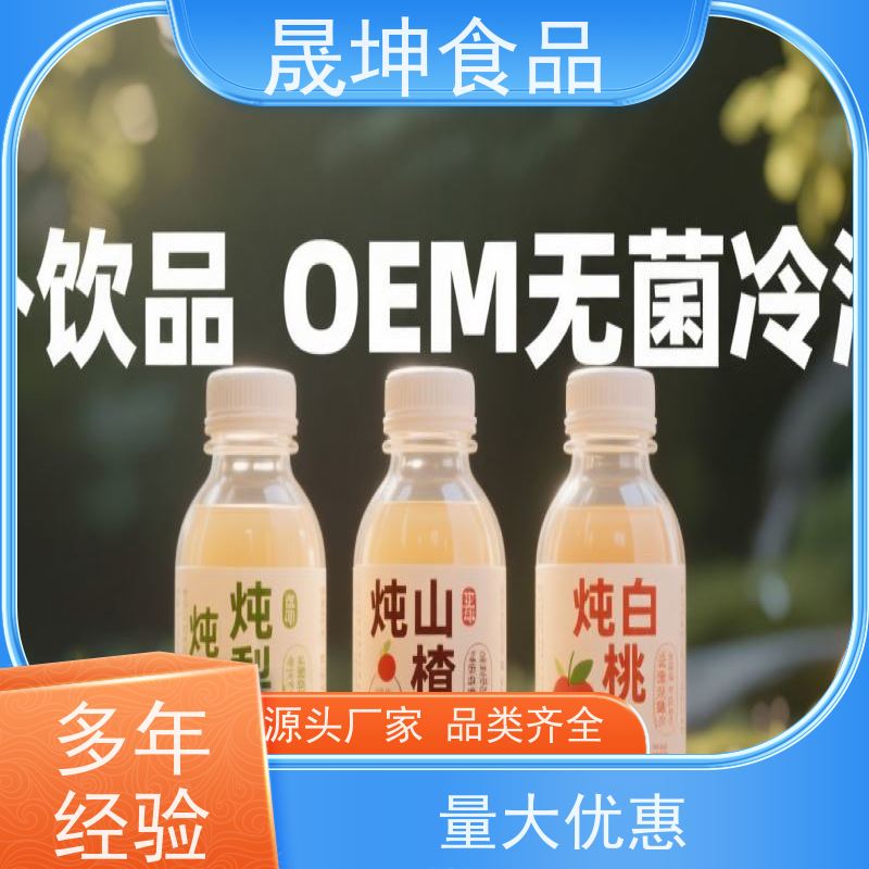 晟坤食品无菌冷罐代工 玉米汁功能蛋白饮料定制加工