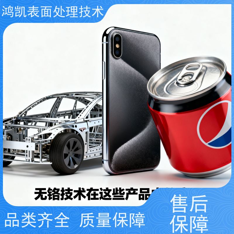  铝材无铬钝化剂 常温无需加温 铝型材喷涂前处理优选