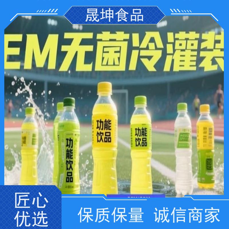 晟坤食品 NFC果汁 奶茶饮料代加工 蛋白饮料代工