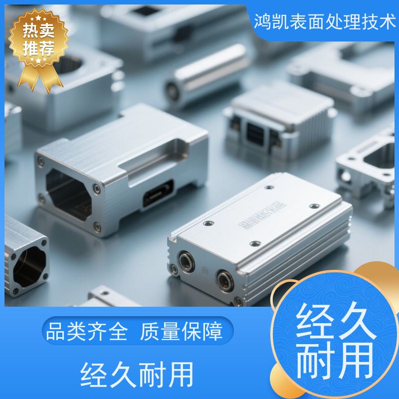 鸿凯表面处理 铝材钝化剂 耐盐雾耐划格 电子电器铝件专用