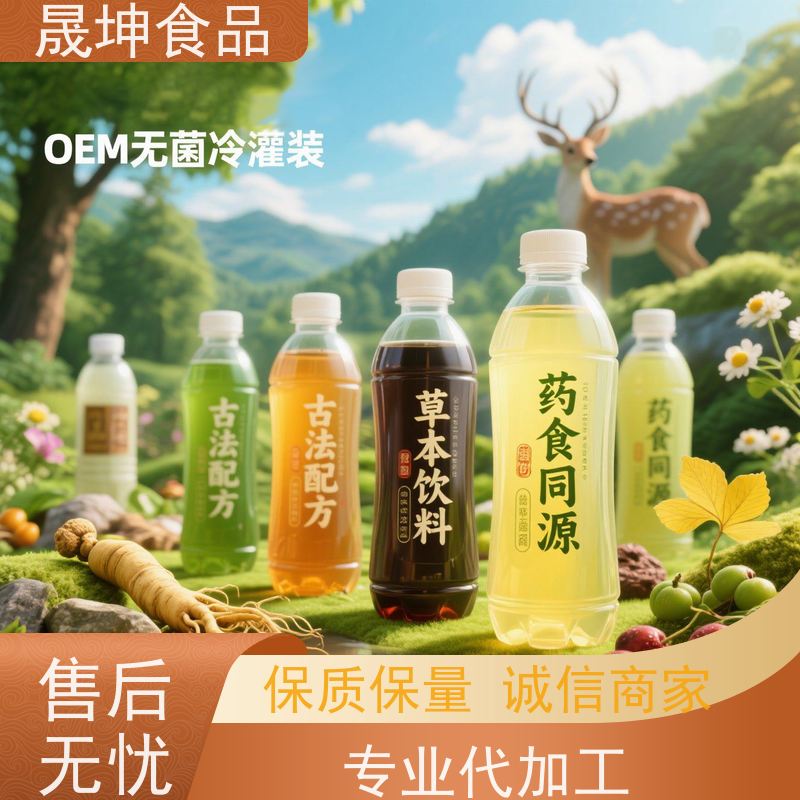 晟坤食品 无菌冷灌玉米汁代加工 奶茶饮料 蛋白饮料代工