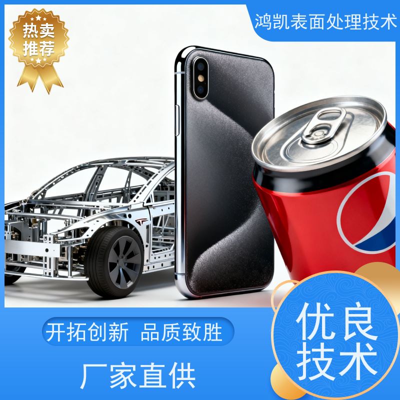 鸿凯 铝材钝化剂 符合ROHS标准 工业铝件长效防锈处理