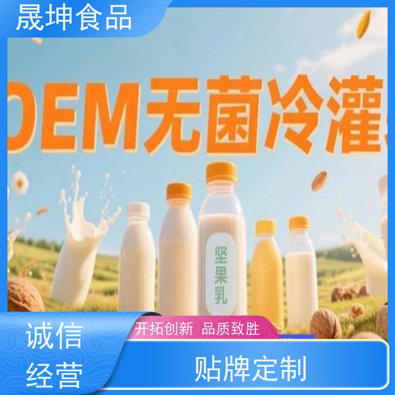 晟坤食品无菌冷罐代工 谷物奶茶蛋白饮料定制加工 全国承接OEM